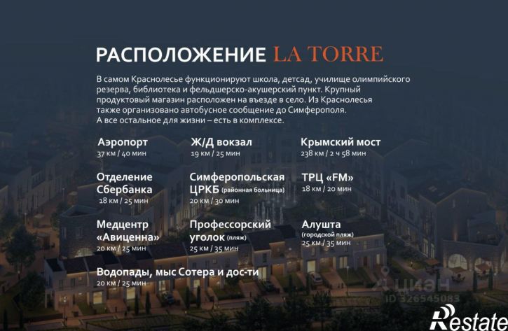 2-комн квартира в новом доме Симферопольский район