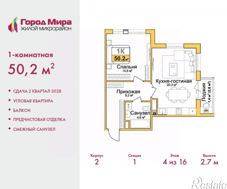 1-комн квартира в новом доме Симферополь, улица Батурина