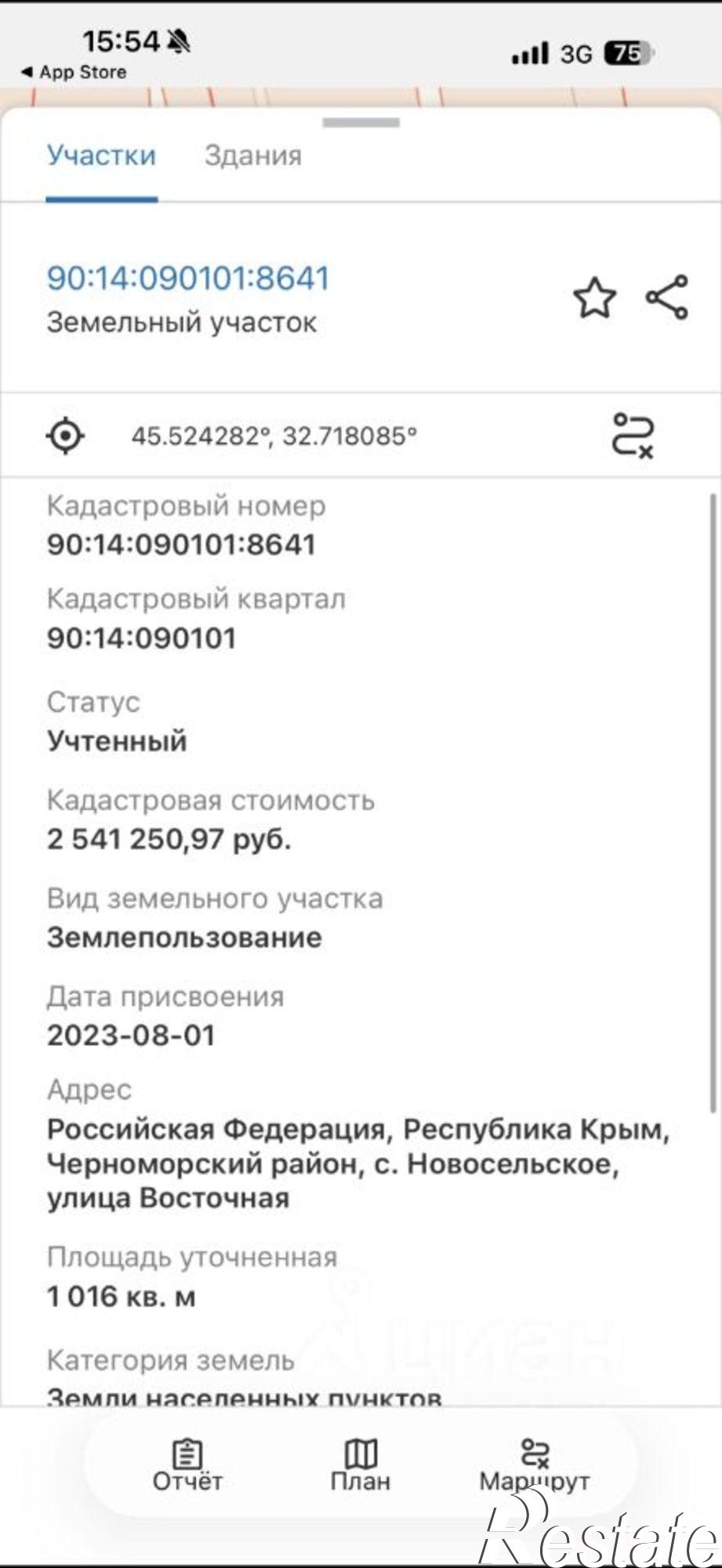 Купить землю, земельный участок за 4 990 000 рублей на ул Агафонова, 86