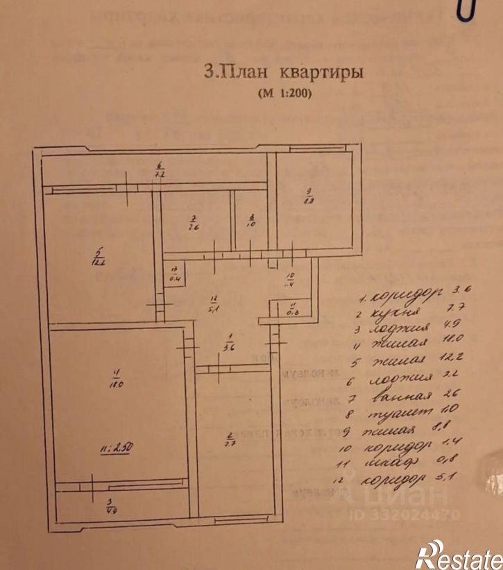 3-комн квартира Севастополь, улица Героев Бреста, 41