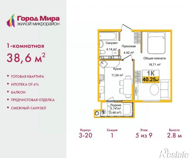 1-комн квартира в новом доме Симферополь, улица Батурина, 177к2