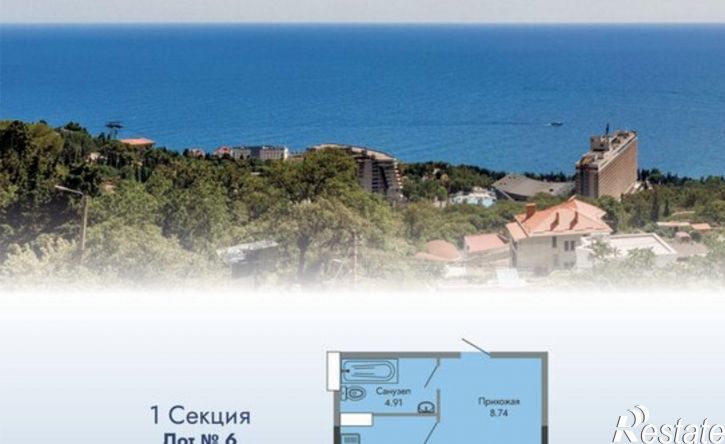 1-комн квартира в новом доме Ялта, ЖК Высота