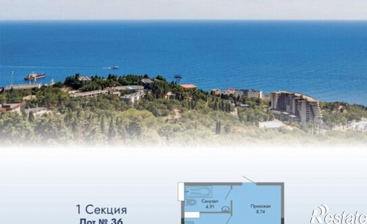 1-комн квартира в новом доме Ялта, ЖК Высота