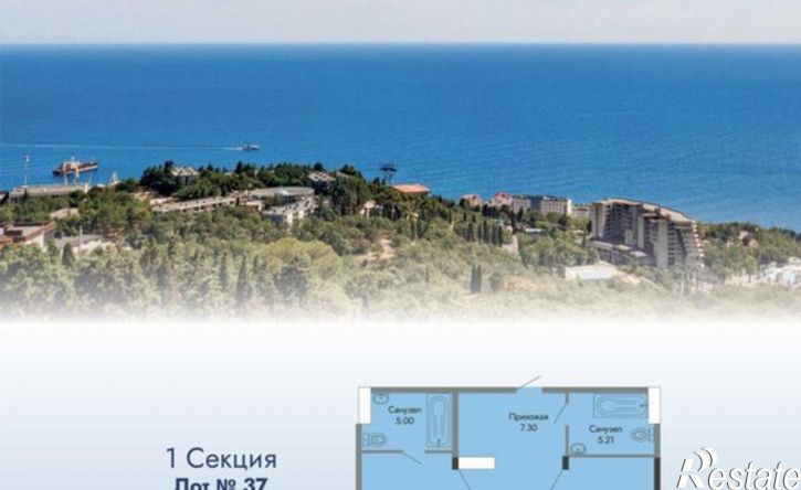 2-комн квартира в новом доме Ялта, ЖК Высота