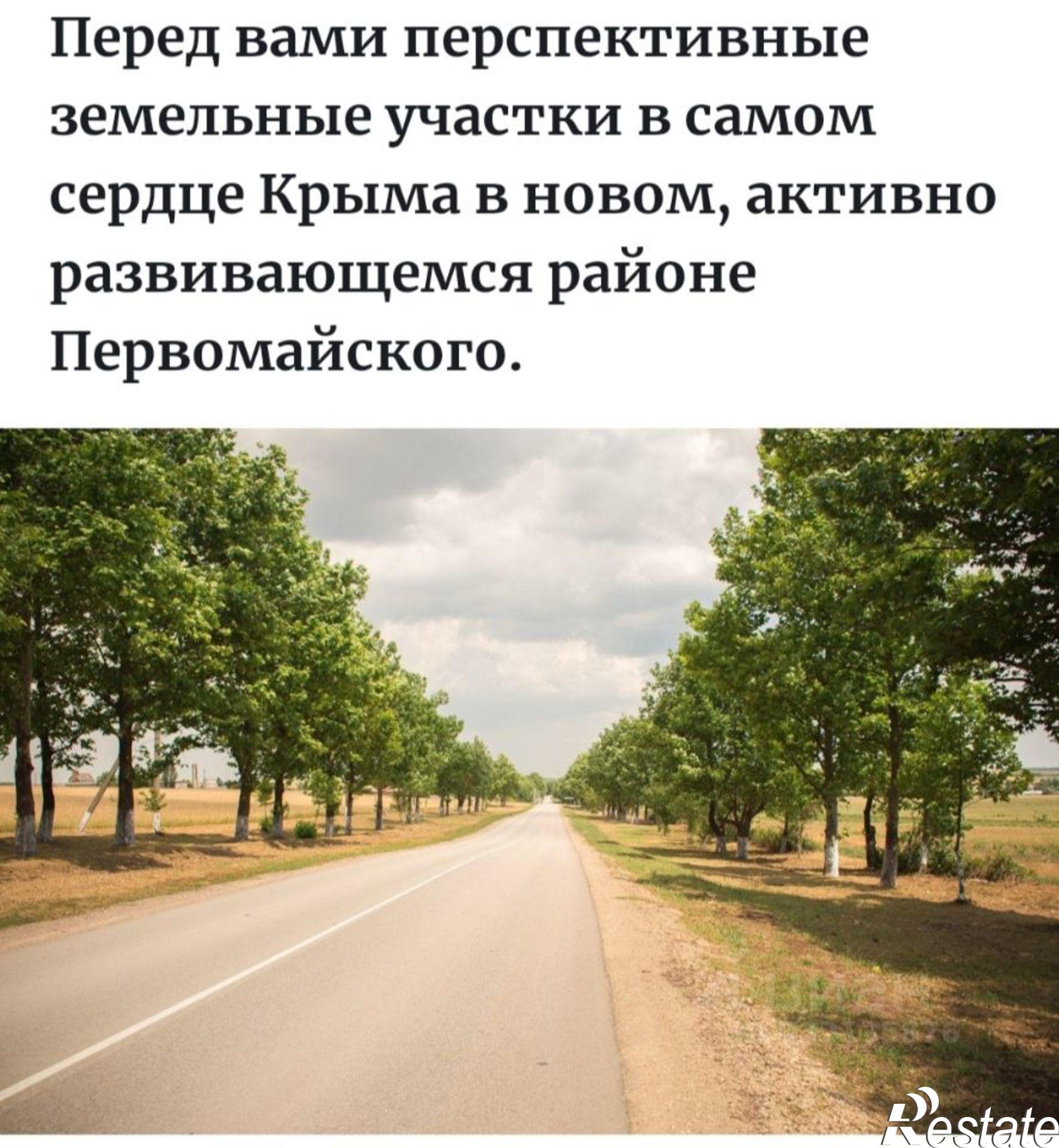 Купить землю, земельный участок за 950 000 рублей на ул Ленина, 69