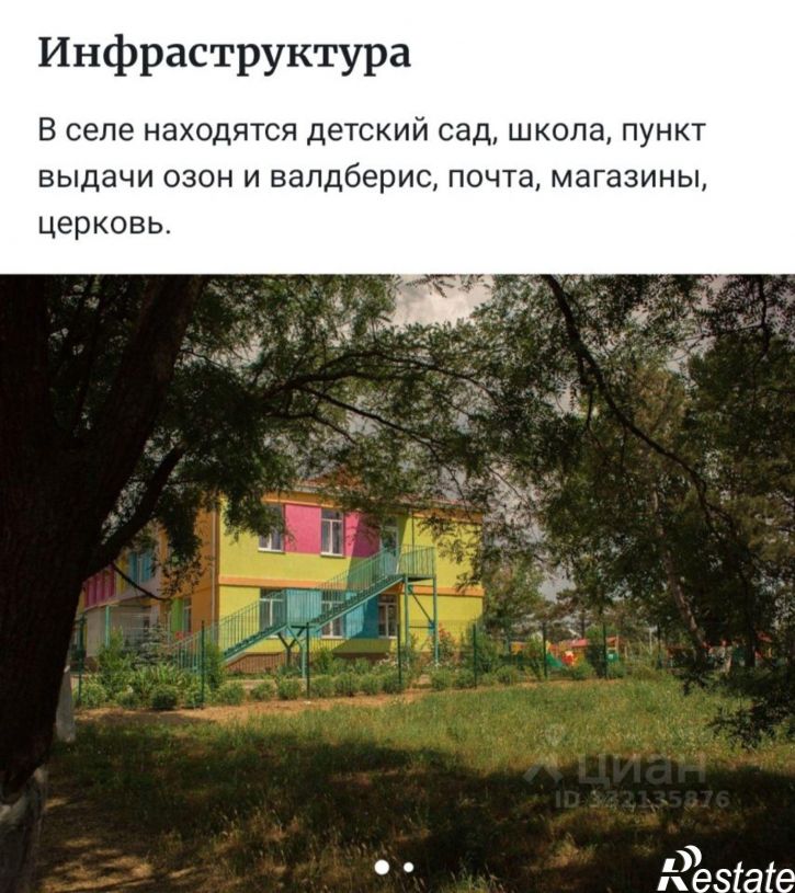 Земельный участок ул Ленина, 69,  д. 69