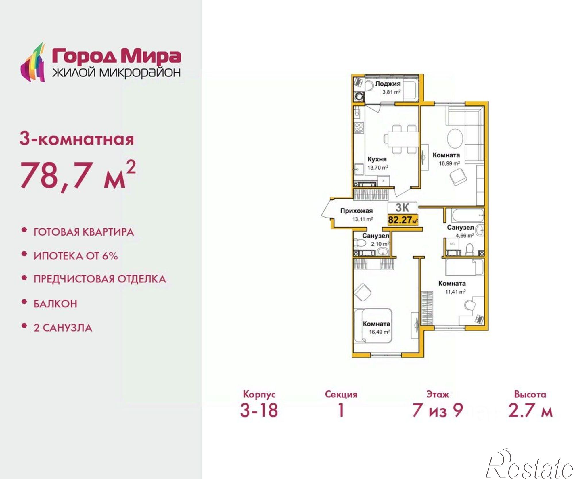 Купить квартиру за 15 675 000 рублей на Симферополь, улица Батурина, 147