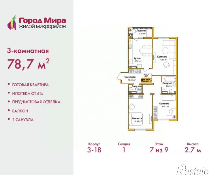 3-комн квартира в новом доме Симферополь, улица Батурина, 147