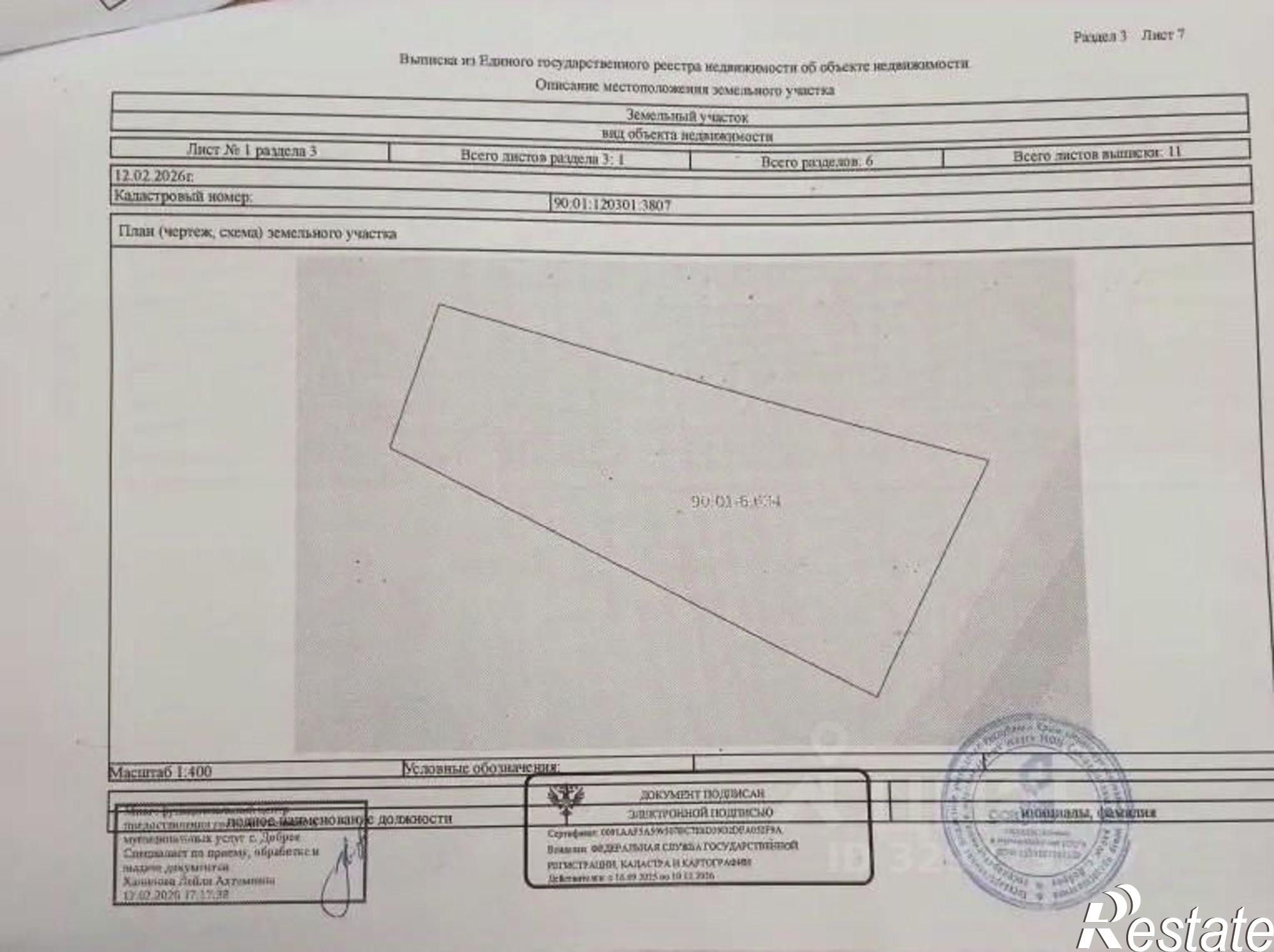 Купить землю, земельный участок за 3 800 000 рублей на Бахчисарайский район