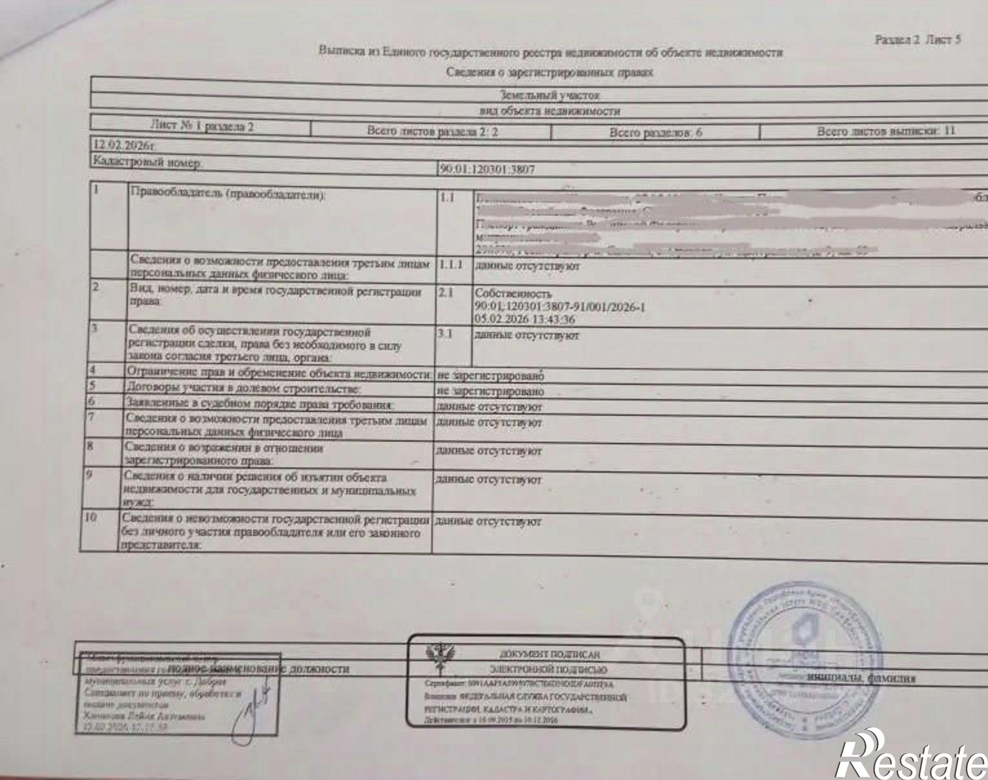 Купить землю, земельный участок за 3 800 000 рублей на Бахчисарайский район