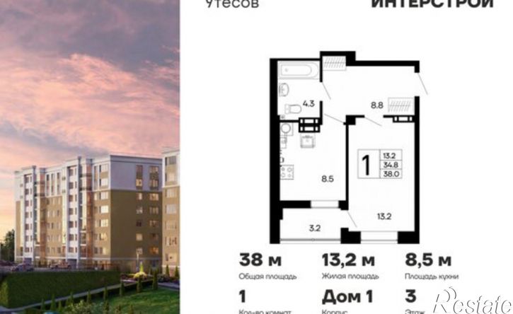 1-комн квартира в новом доме Феодосия, жилой комплекс Утёсов