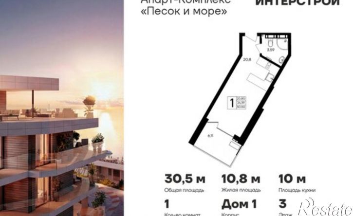 1-комн квартира в новом доме Севастополь, Нахимовский район, Качинский муниципальный округ, апарт-комплекс Песок и Море
