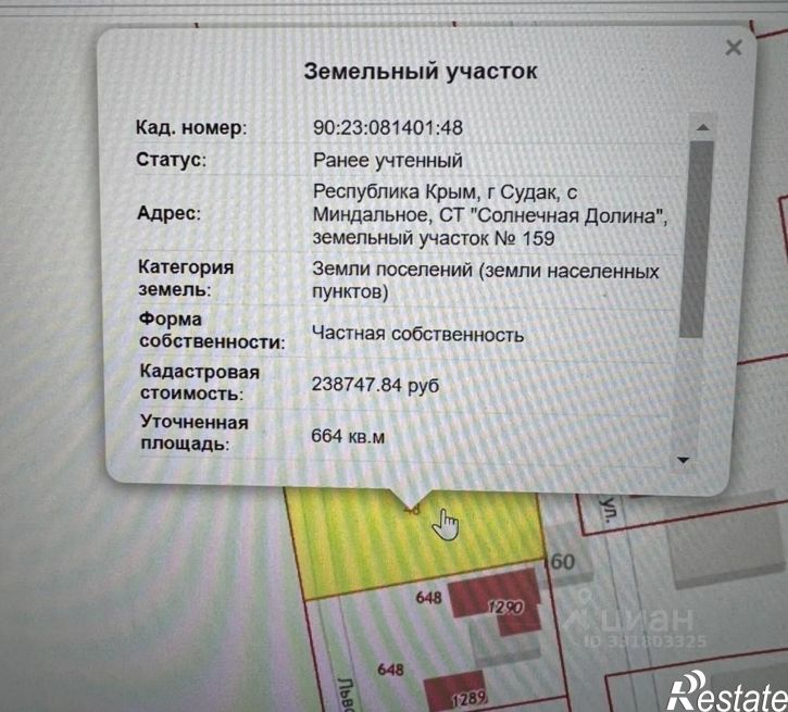 Земельный участок муниципальный округ Судак