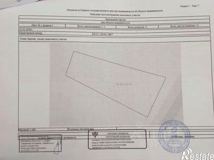 Земельный участок Бахчисарайский район