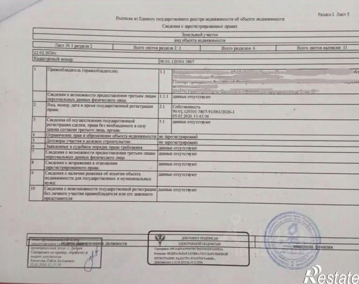 Земельный участок Бахчисарайский район