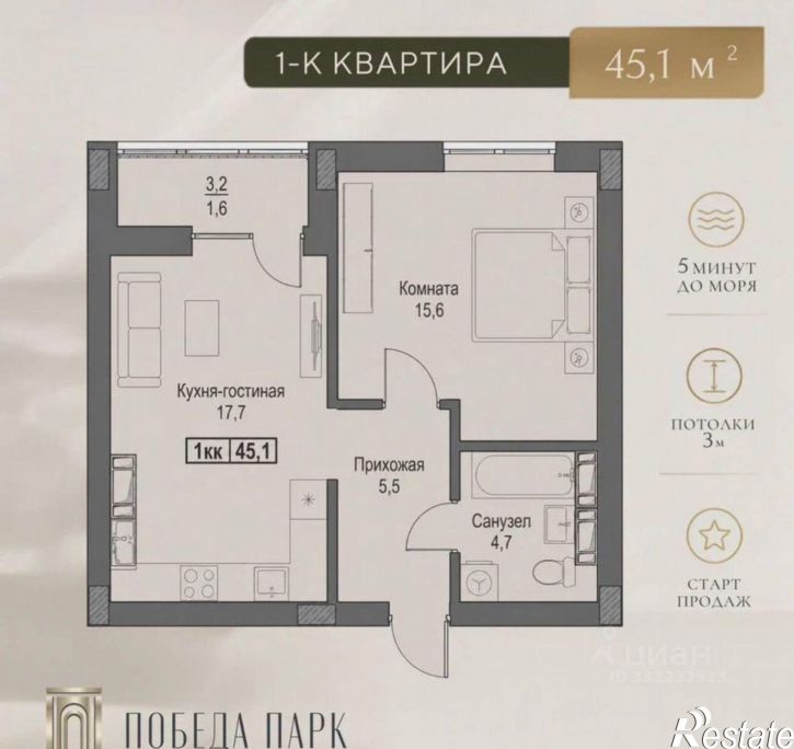 1-комн квартира в новом доме Севастополь, Парковая улица, 14к4