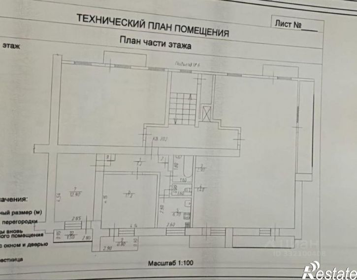 2-комн квартира Ракетная ул,дом 34