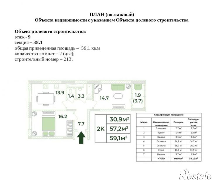 2-комн квартира в новом доме Симферопольский район