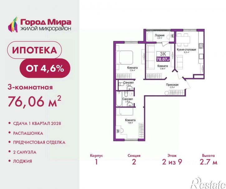3-комн квартира в новом доме Симферополь, улица Батурина