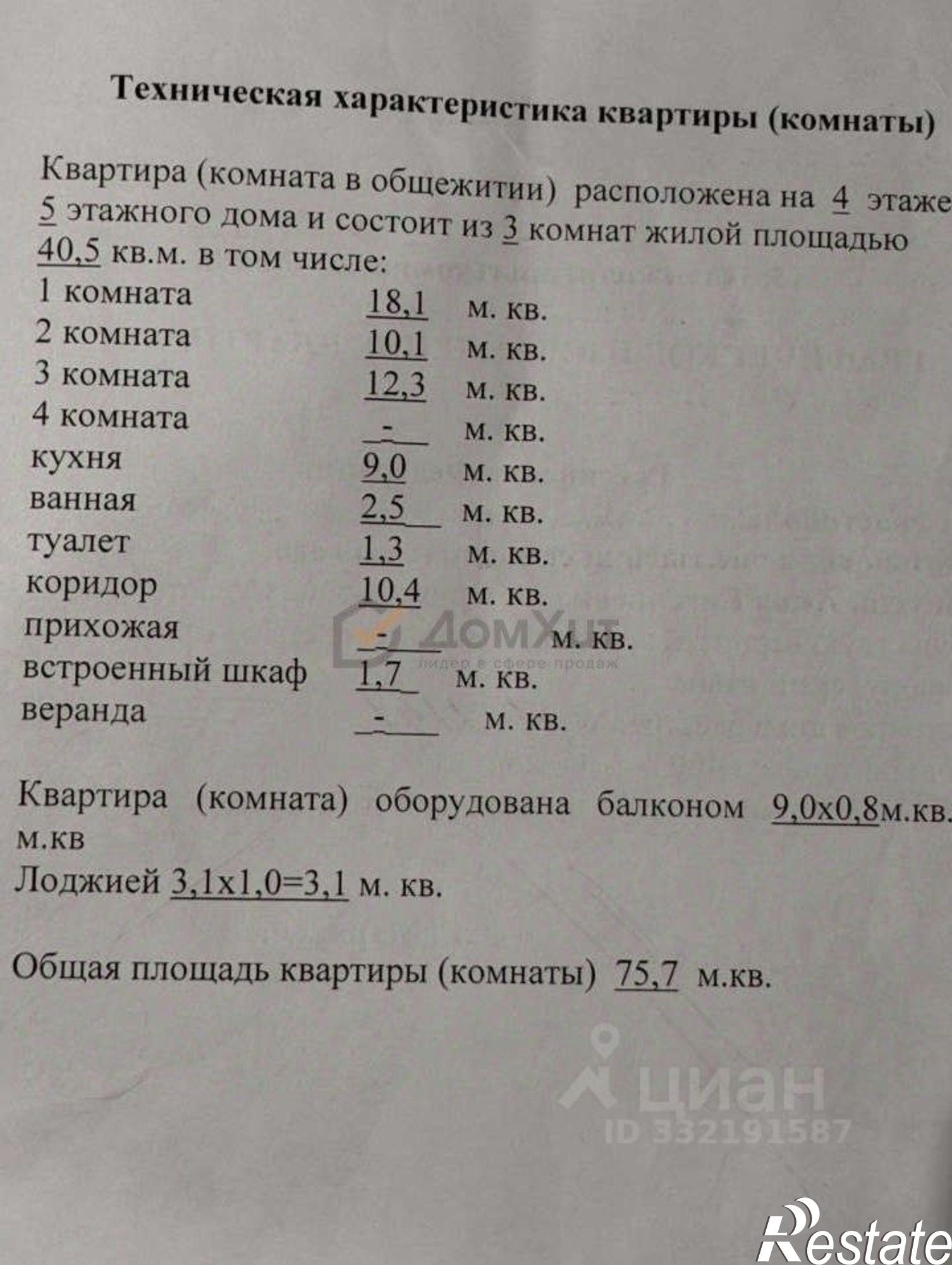 Купить квартиру за 10 500 000 рублей на ул Героев Бреста, 21