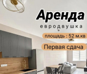1-комн, 52кв м, этаж 3/3 Симферопольский район