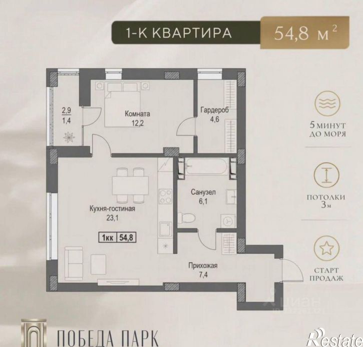 1-комн квартира в новом доме Севастополь, Парковая улица, 14к4