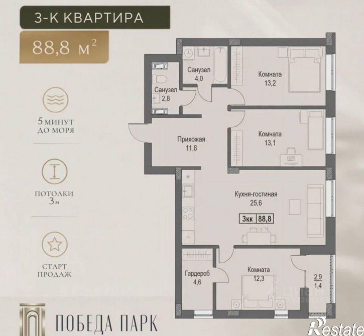 3-комн квартира в новом доме Севастополь, Парковая улица, 14к4
