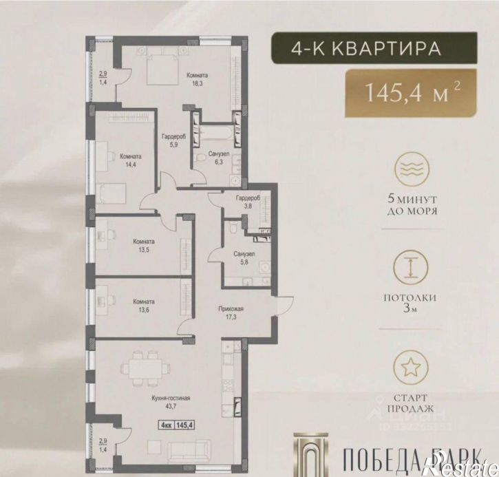 4-комн квартира в новом доме Севастополь, Парковая улица, 14к4