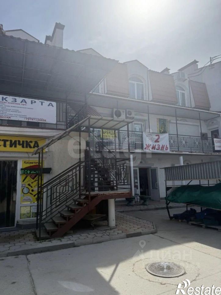 Офис городской округ Евпатория