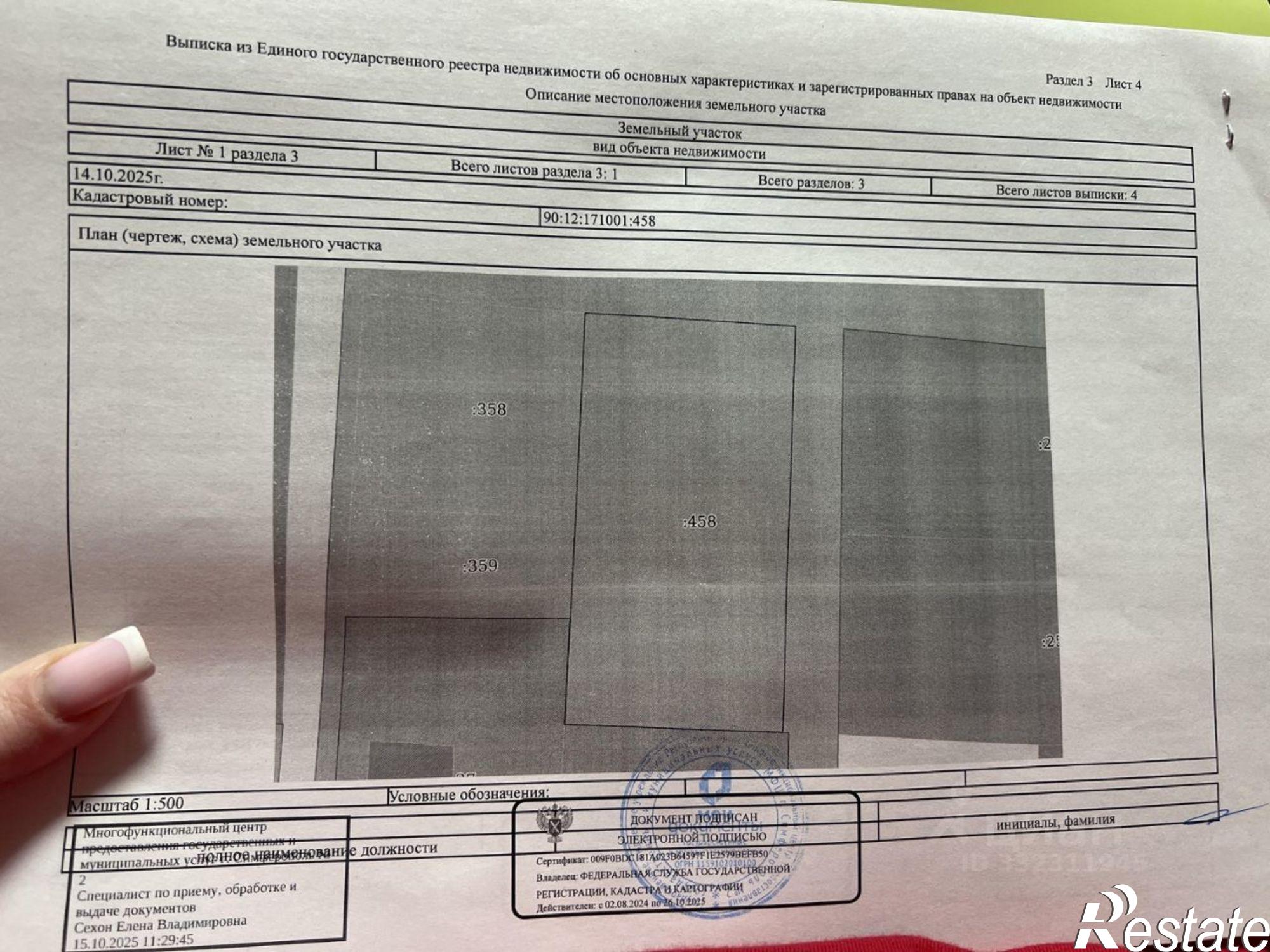 Купить землю, земельный участок за 2 700 000 рублей на Симферопольский район