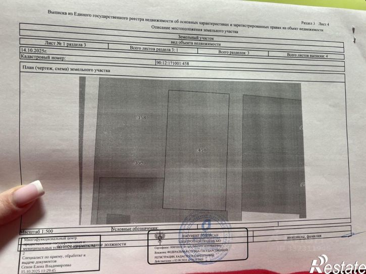Земельный участок Симферопольский район