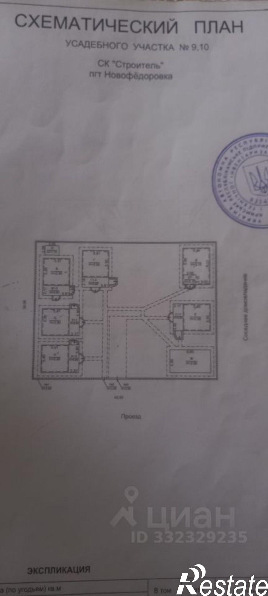Купить дачу, дом, коттедж за 20 000 000 рублей на ул Мира, 9