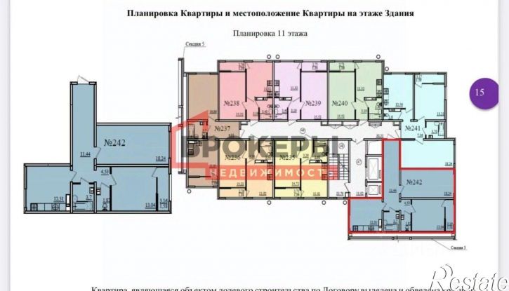 2-комн квартира улица Колобова, 44к3