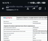 5-комн, 43кв м, этаж 1/1 Феодосия, улица Панова, 89