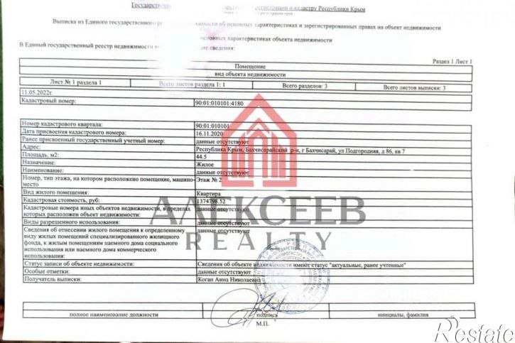 2-комн квартира ул Подгородняя, 65,  д. 65