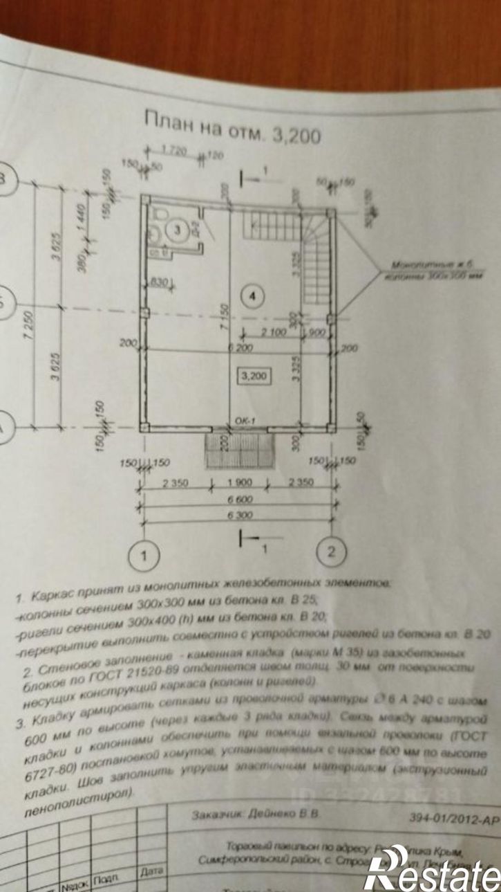 Торговое помещение Симферопольский район, Строгоновка с,дом 26в