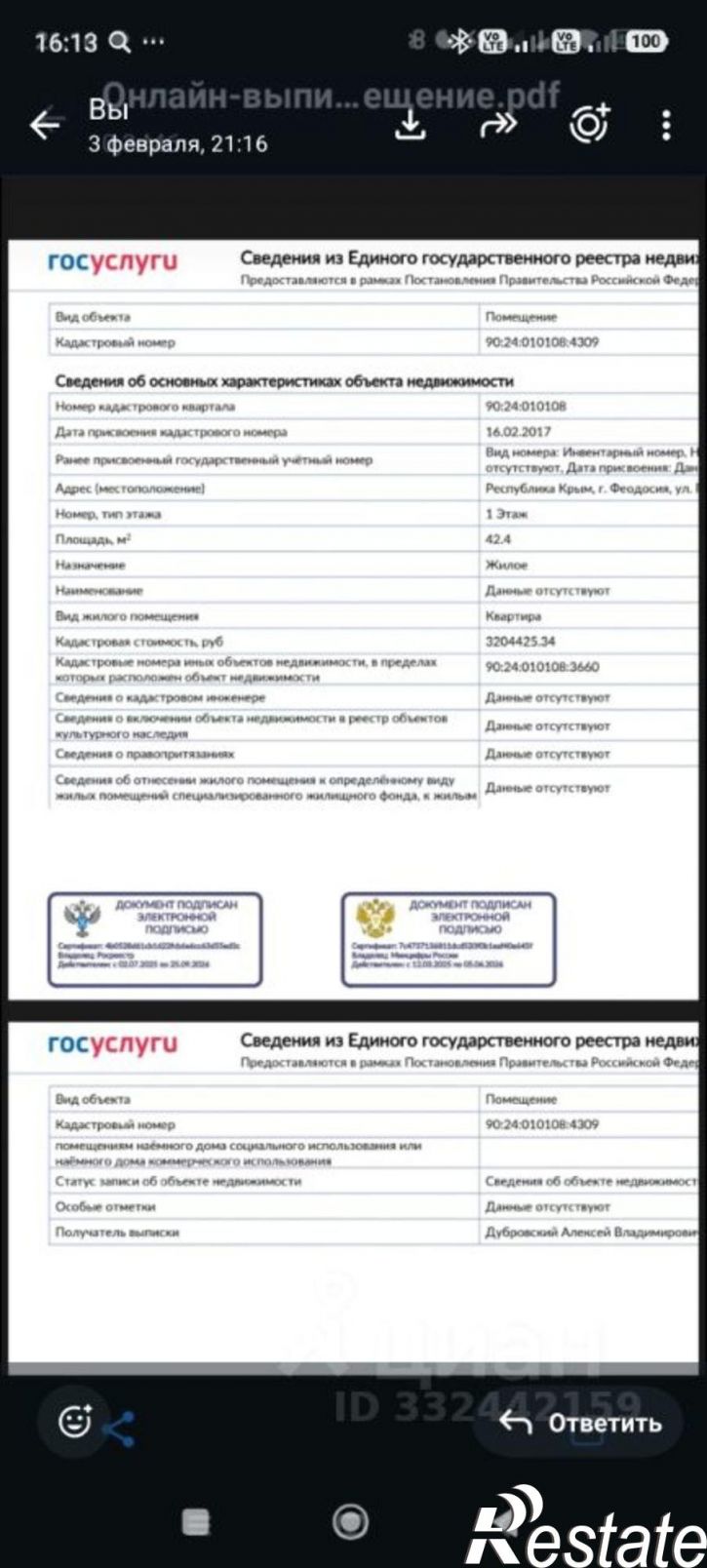 5-комн квартира Феодосия, улица Панова, 89