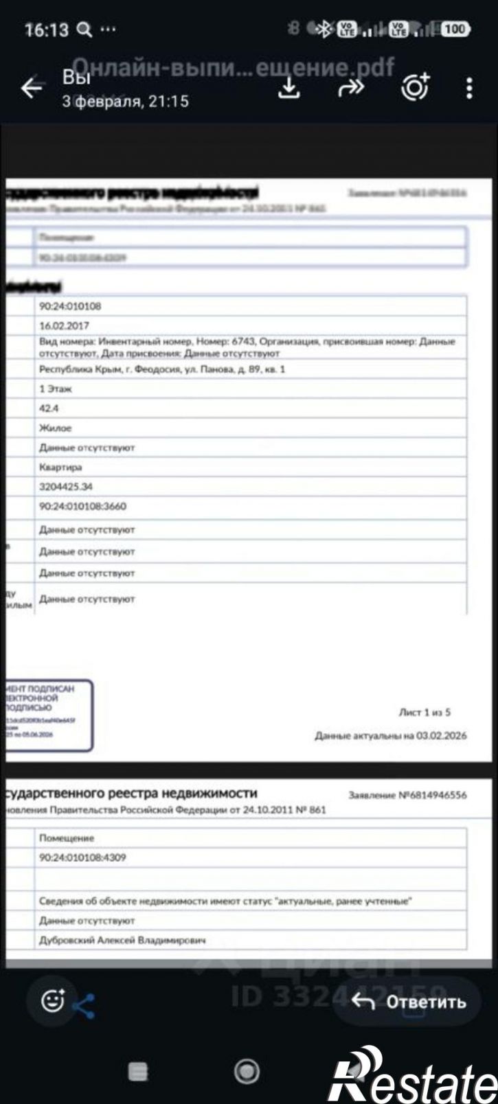 5-комн квартира Феодосия, улица Панова, 89