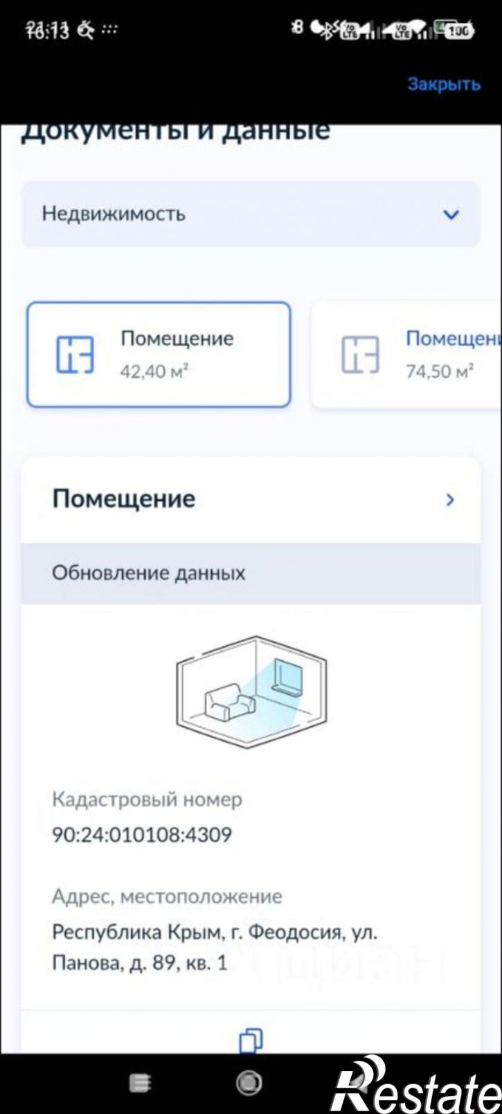 5-комн квартира Феодосия, улица Панова, 89