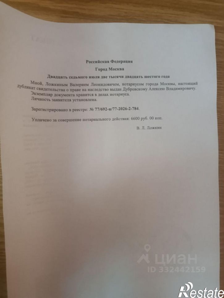 5-комн квартира Феодосия, улица Панова, 89