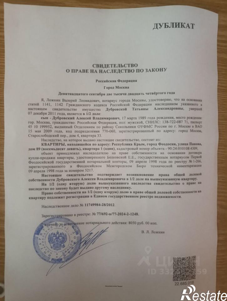 5-комн квартира Феодосия, улица Панова, 89