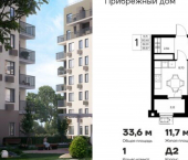 1-комн, 34 кв м, этаж 5/8 Саки, ЖК Прибрежный дом