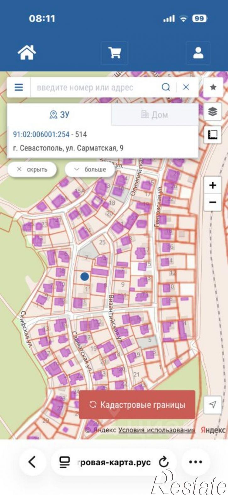 Земельный участок Севастополь, Сарматская улица, 9