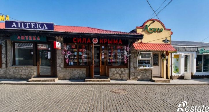 Офис городской округ Ялта