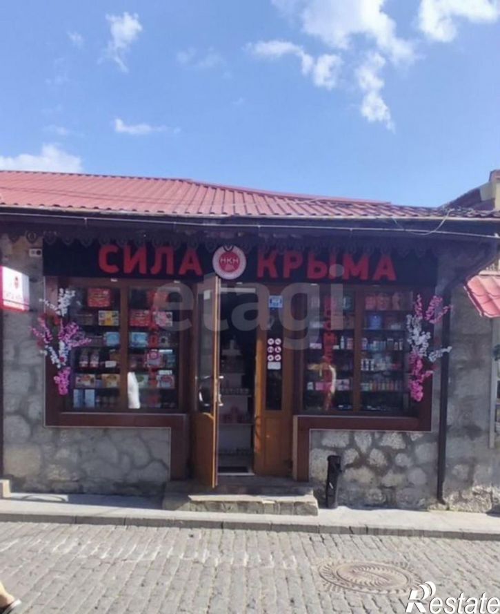 Офис городской округ Ялта