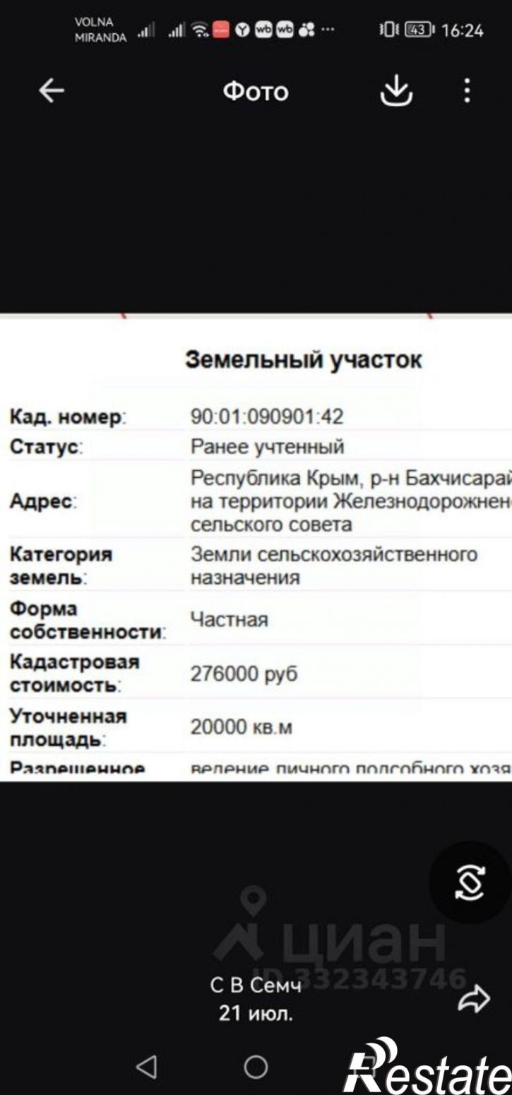 Земельный участок Крутой пер, 3,  д. 3