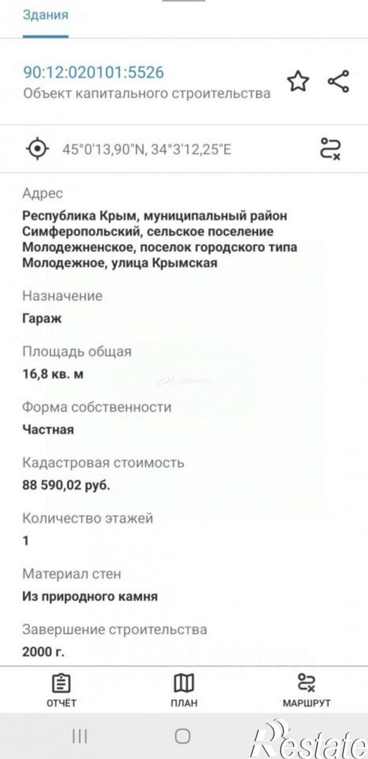 Гараж/парковка Молодежное п.г.т., Крымская ул., д.13, к.А
