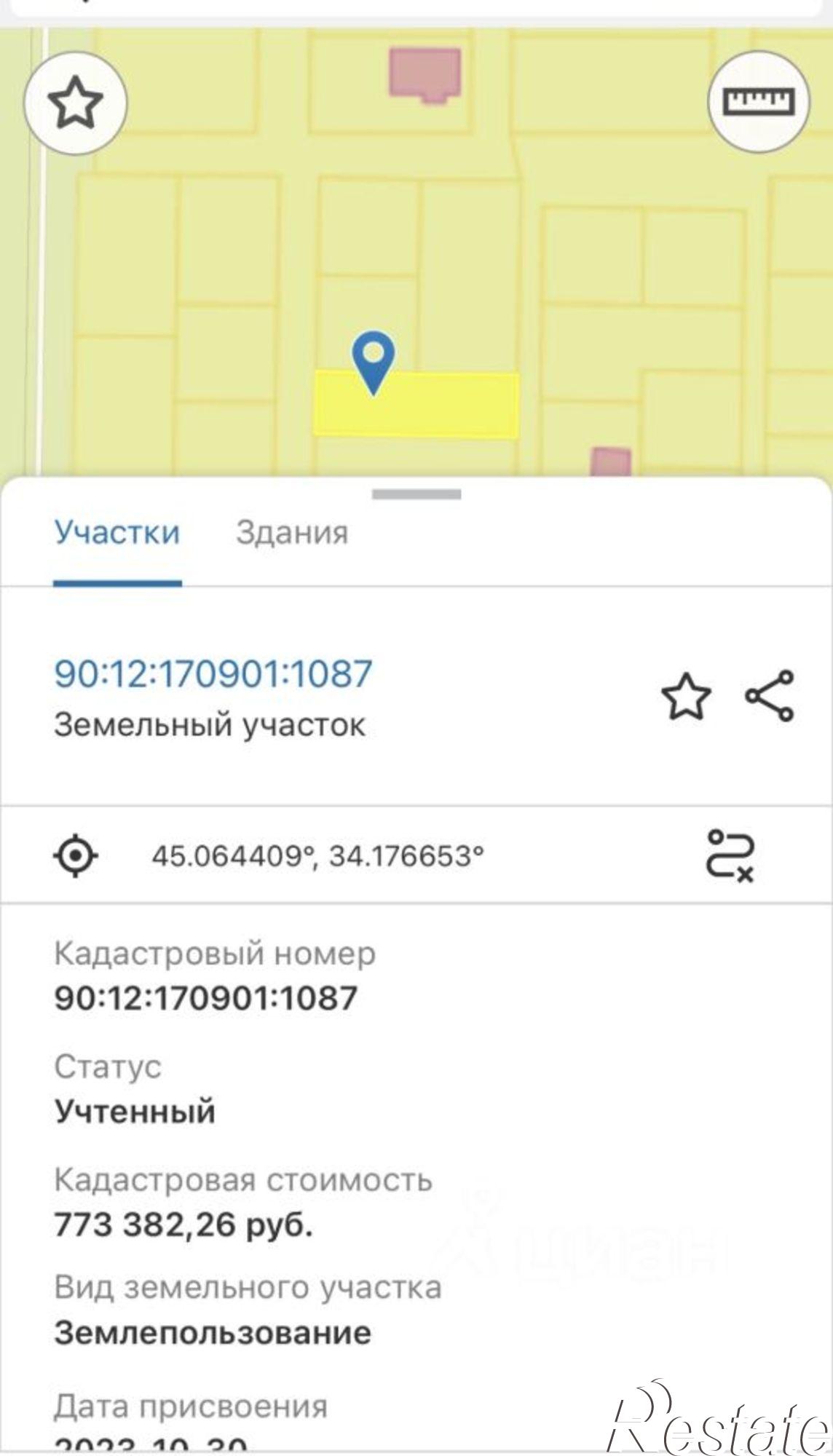 Купить землю, земельный участок за 1 300 000 рублей на Симферопольский район