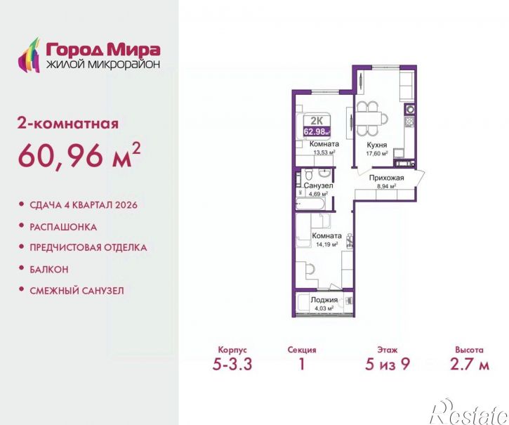 2-комн квартира в новом доме Симферополь, улица Батурина