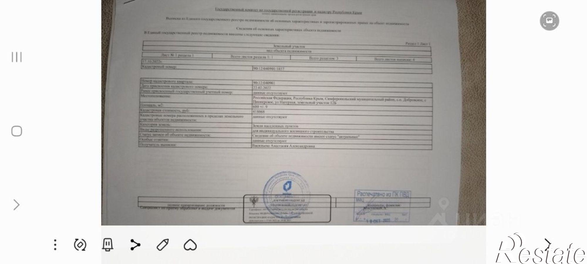 Купить землю, земельный участок за 1 900 000 рублей на Симферопольский район